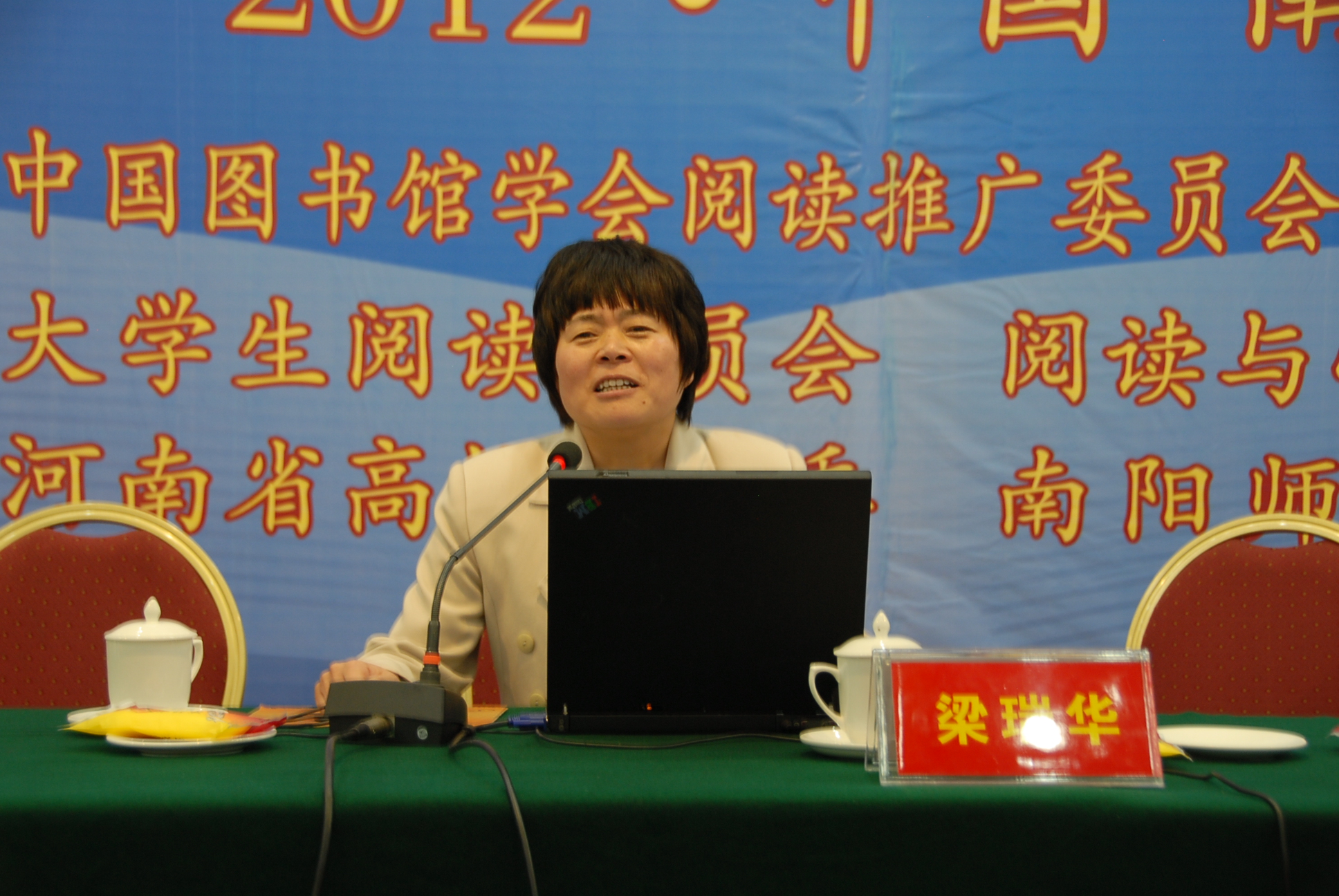 365英国图书馆馆长梁瑞华作报告 .JPG