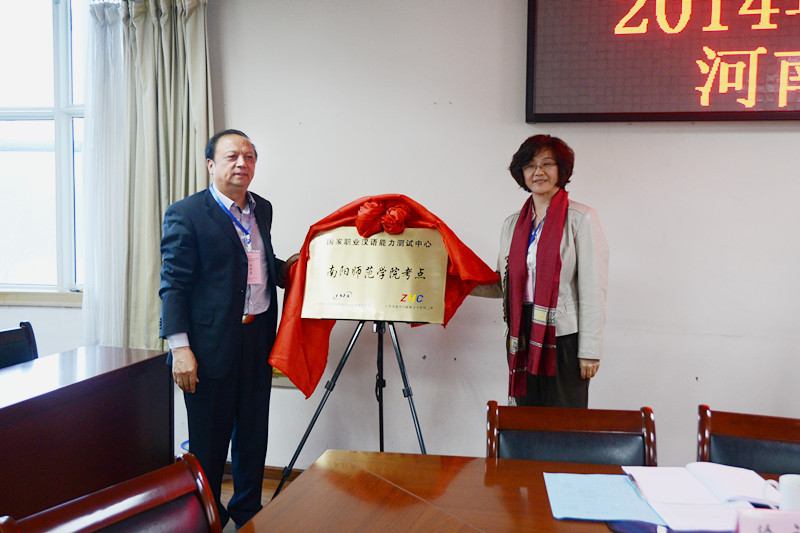 2王利亚校长和张鼎政主任为国家职业汉语能力测试365英国上市官网在线考点揭牌.jpg