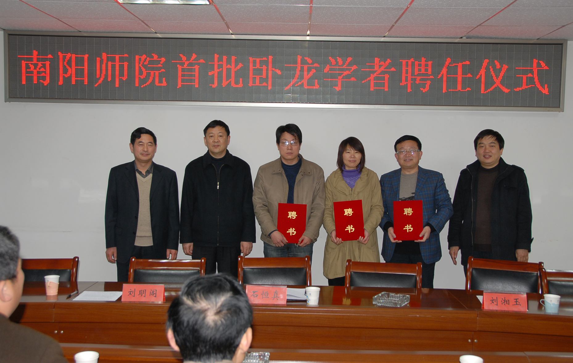 7__365英国首批卧龙学者聘任仪式隆重举行.JPG