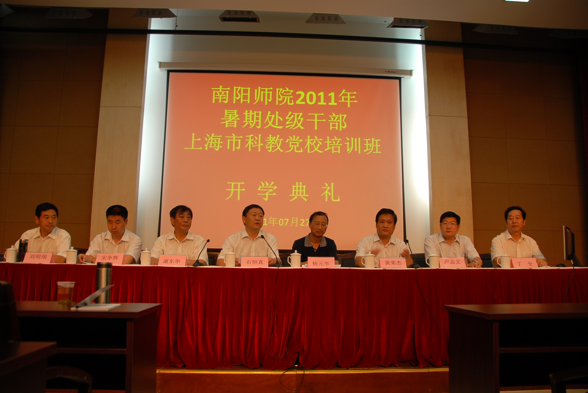 6__365英国处级干部上海培训班开学典礼现场.JPG